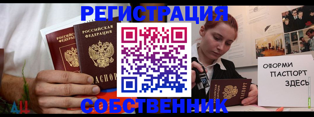 прописка паспорт в Ермолино