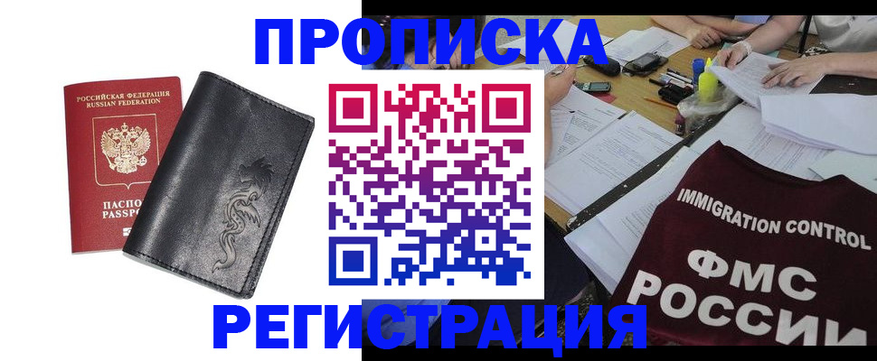 регистрация в Ермолино