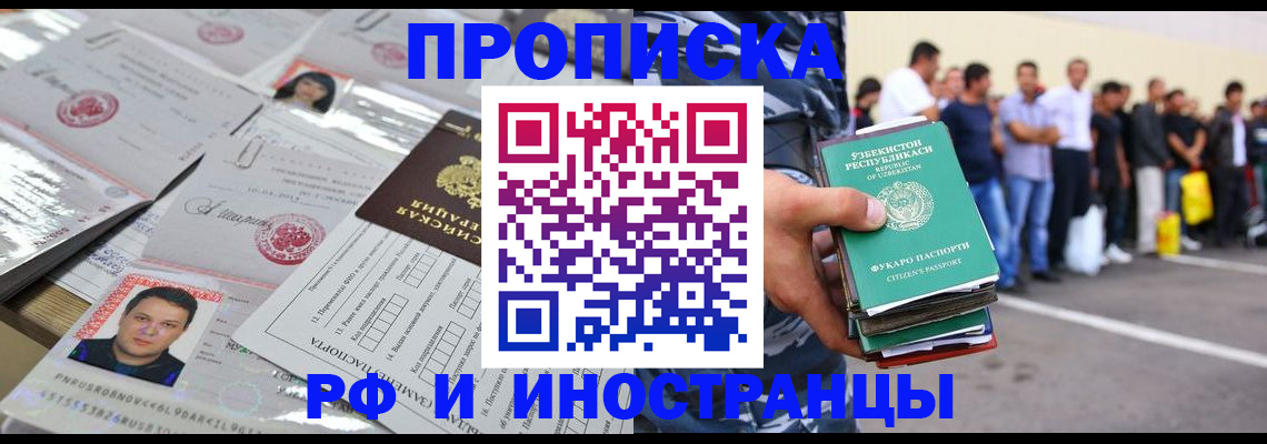 прописка паспорт в Ермолино