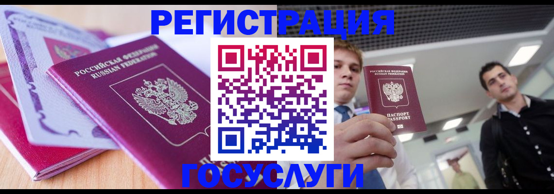 прописка для кредита в Ермолино