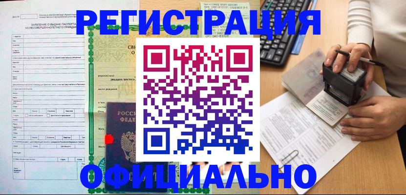 регистрация для дет. сада в Ермолино