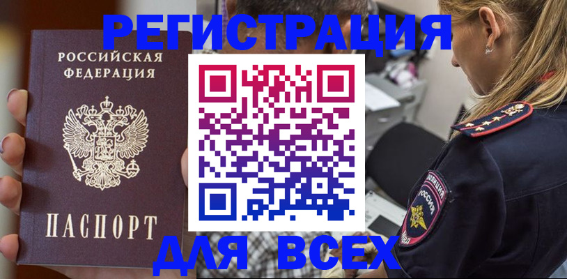 временная регистрация законно в Ермолино