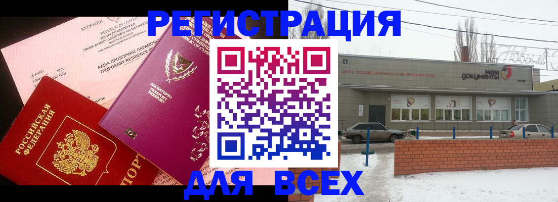 прописка ребенка в Ермолино